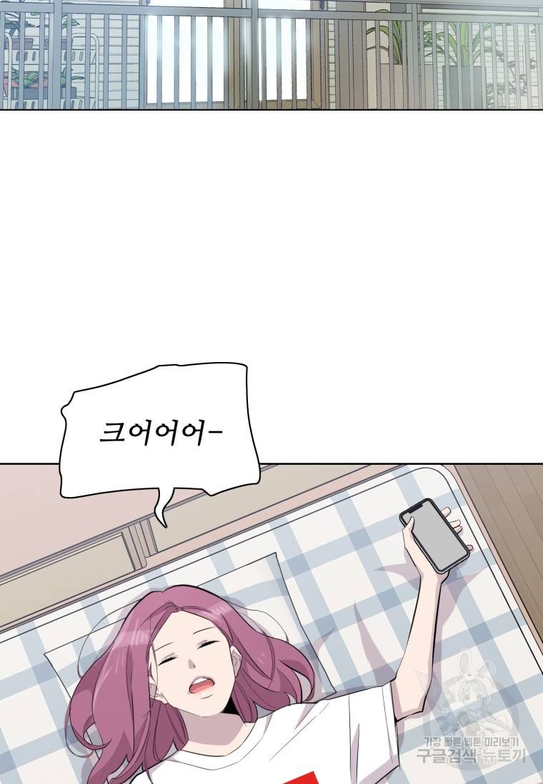 쓰라는 글은 안 쓰고 52화 2