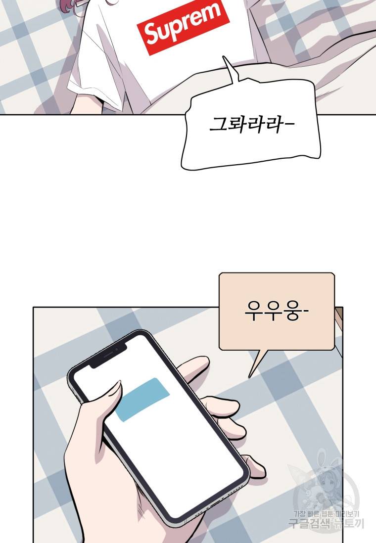 쓰라는 글은 안 쓰고 52화 3