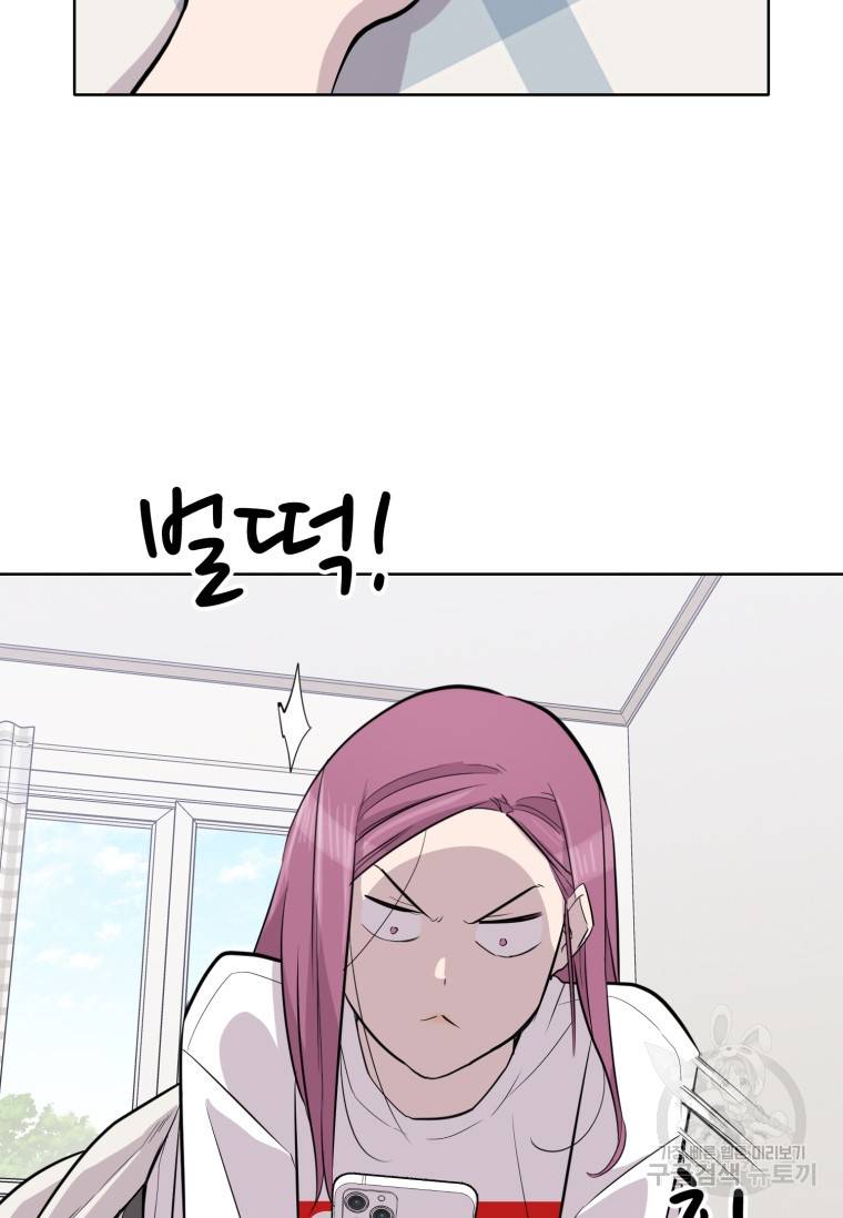 쓰라는 글은 안 쓰고 52화 4