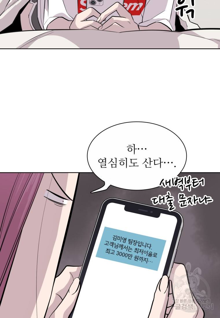 쓰라는 글은 안 쓰고 52화 5