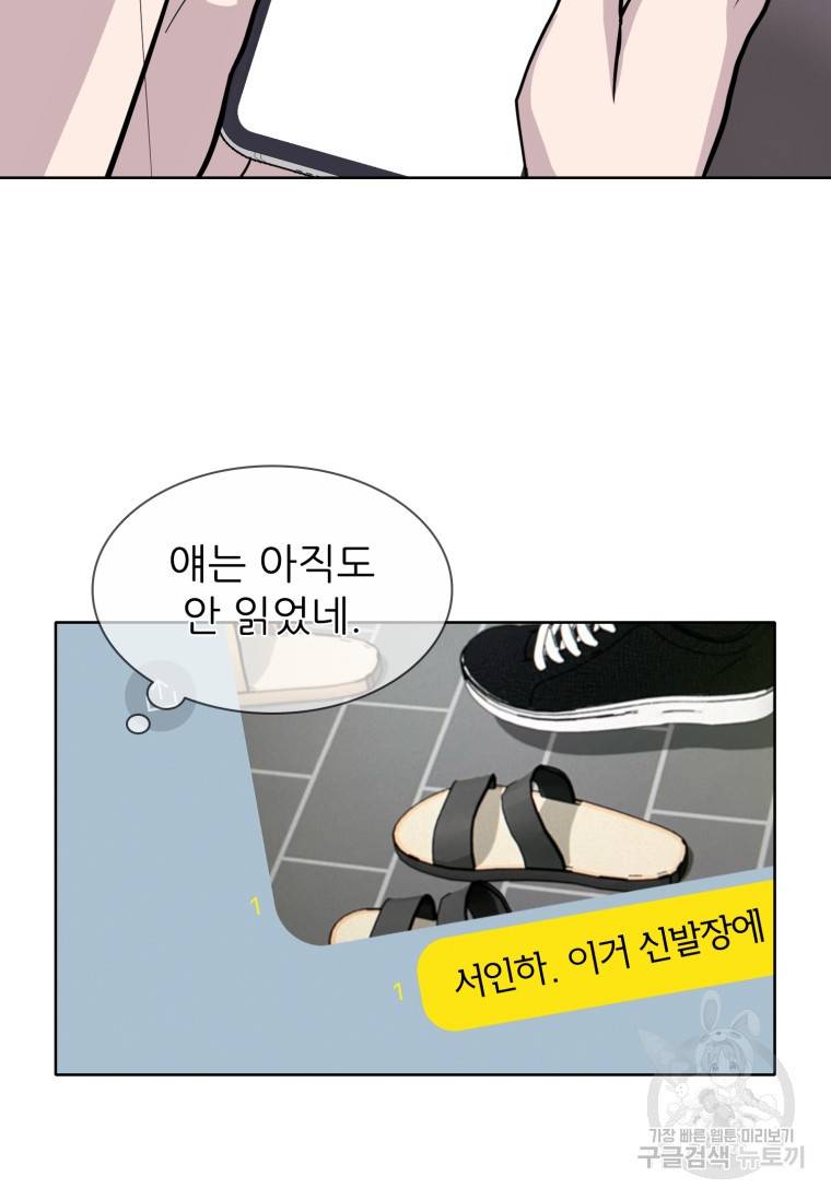 쓰라는 글은 안 쓰고 52화 6