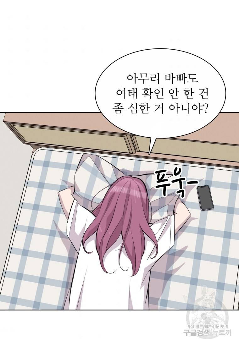 쓰라는 글은 안 쓰고 52화 7