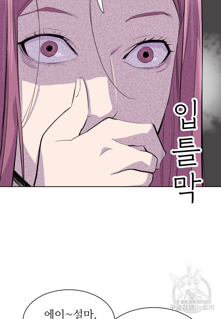 쓰라는 글은 안 쓰고 52화 10