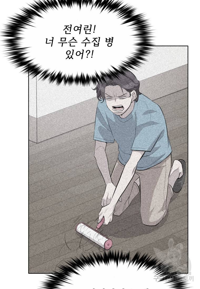 쓰라는 글은 안 쓰고 52화 13