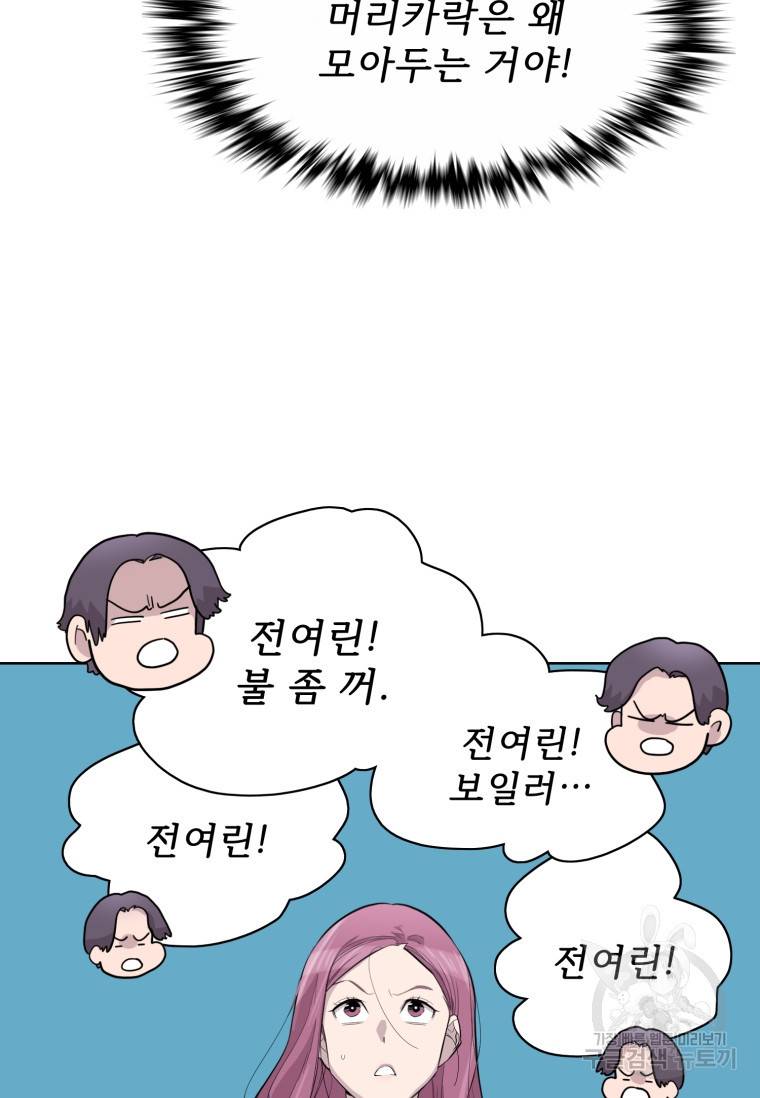 쓰라는 글은 안 쓰고 52화 14
