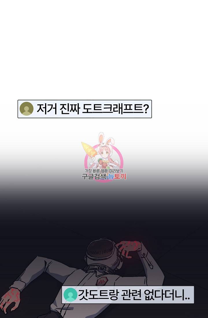 위튜브스쿨 37화 1