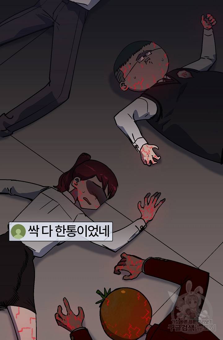 위튜브스쿨 37화 2