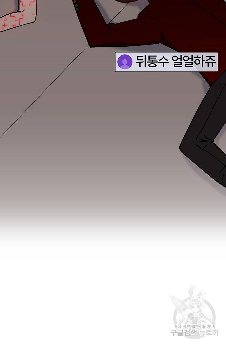 위튜브스쿨 37화 3