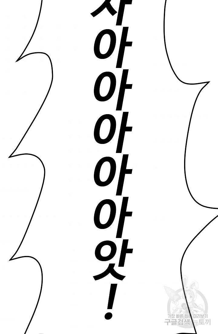 위튜브스쿨 37화 6