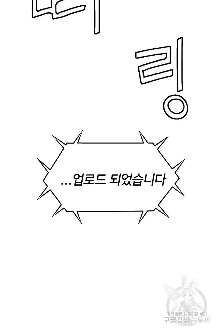 위튜브스쿨 37화 9