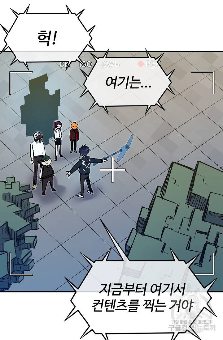 위튜브스쿨 37화 12