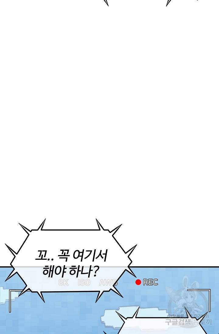 위튜브스쿨 37화 13