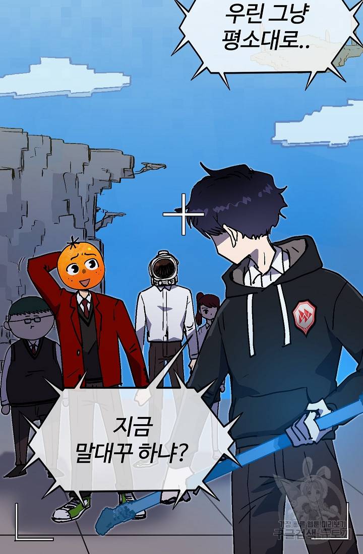 위튜브스쿨 37화 14
