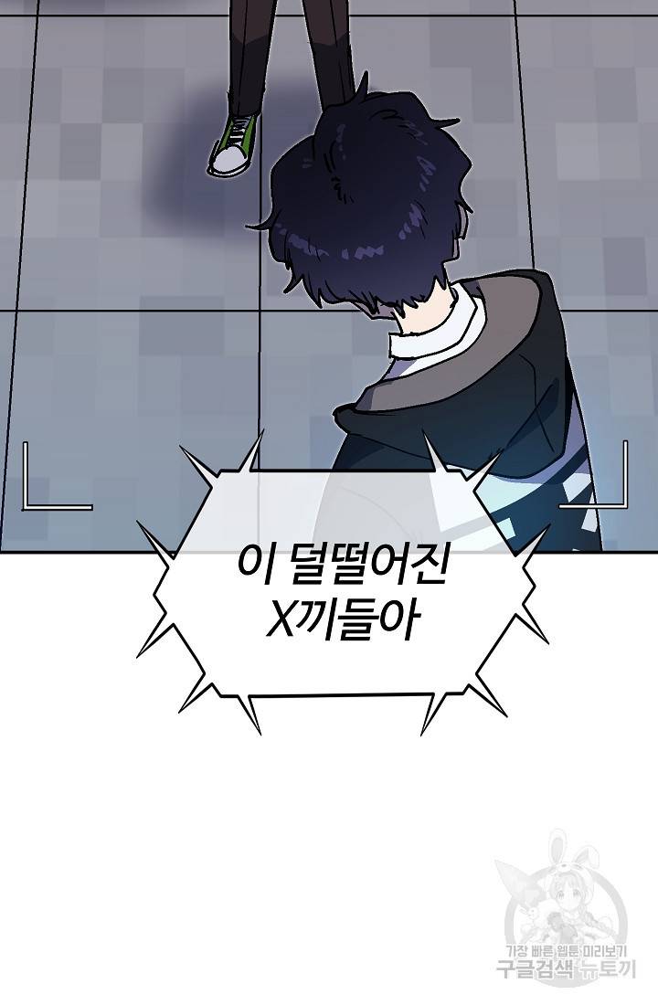 위튜브스쿨 37화 17