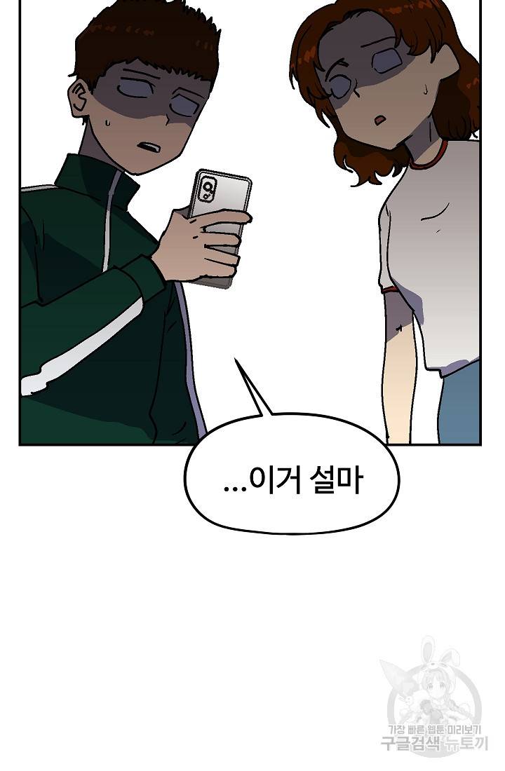 위튜브스쿨 37화 24