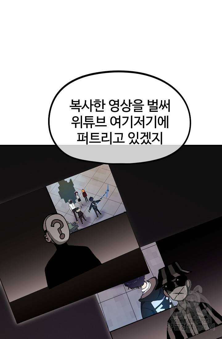 위튜브스쿨 37화 32