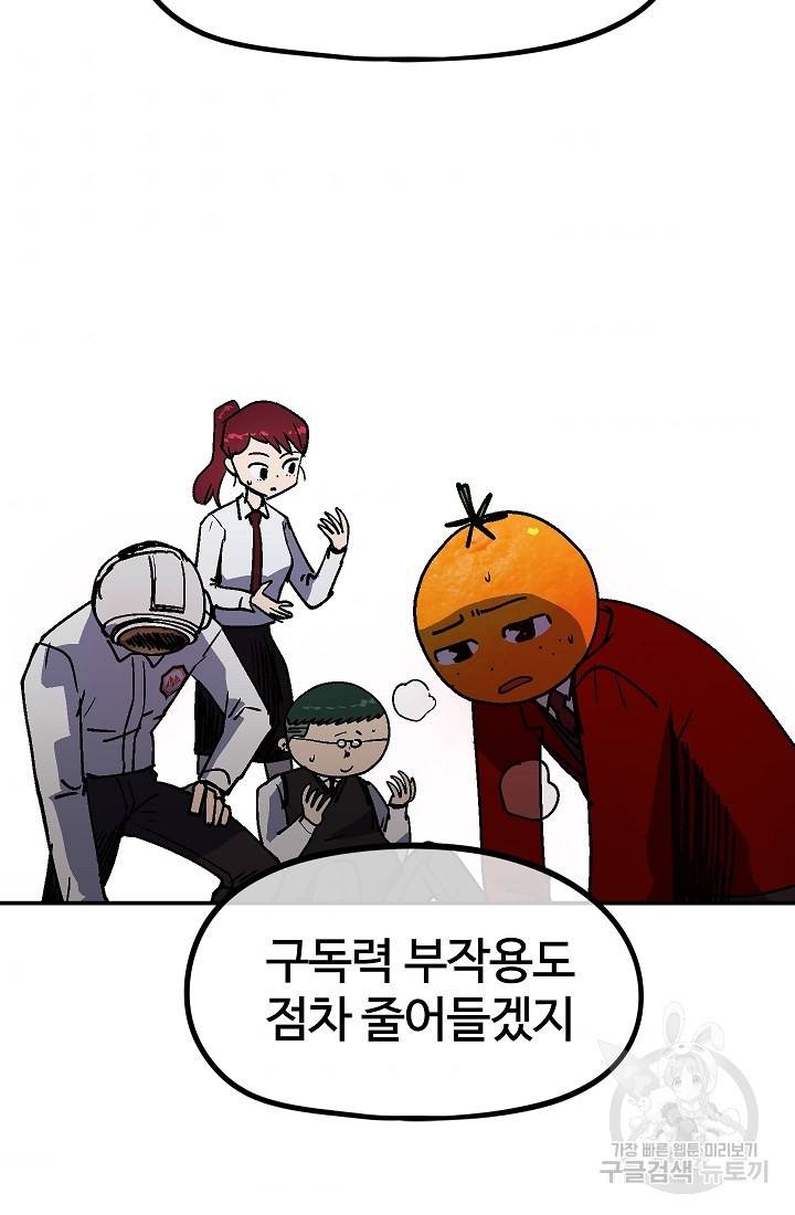 위튜브스쿨 37화 36