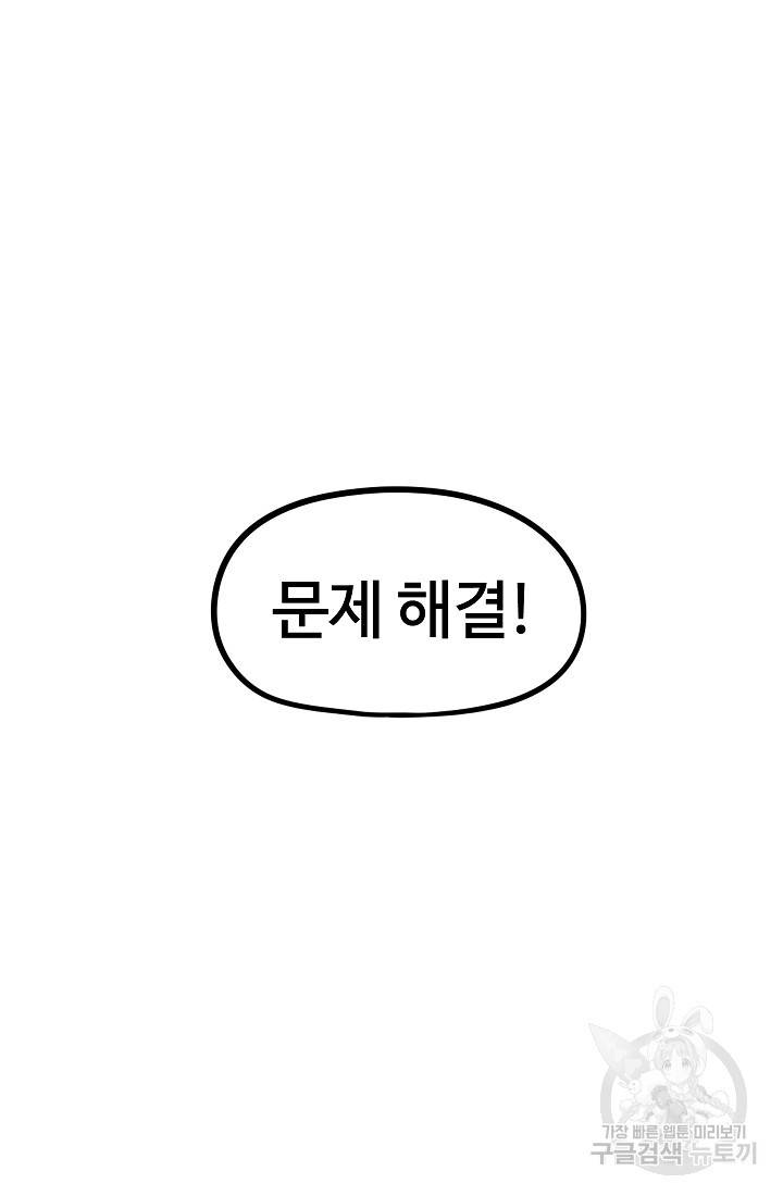 위튜브스쿨 37화 37