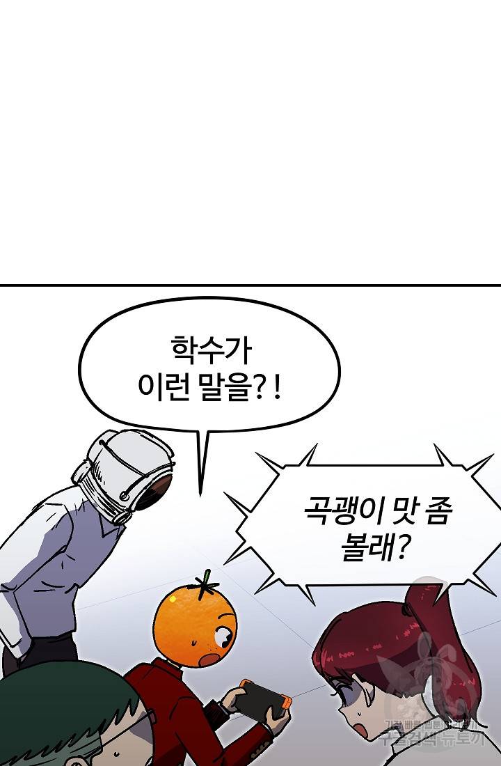 위튜브스쿨 37화 40