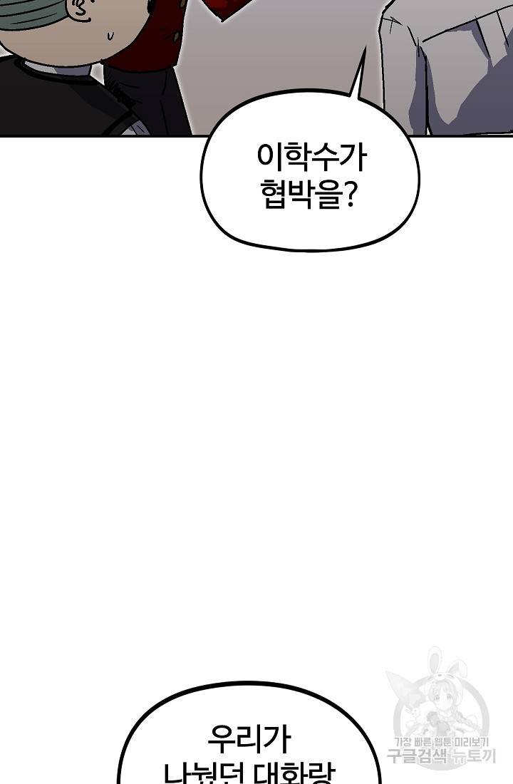 위튜브스쿨 37화 41