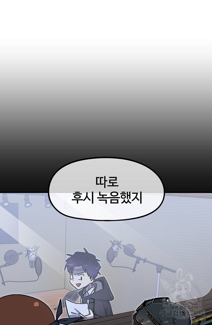 위튜브스쿨 37화 43