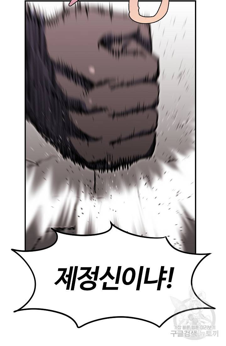 위튜브스쿨 37화 54