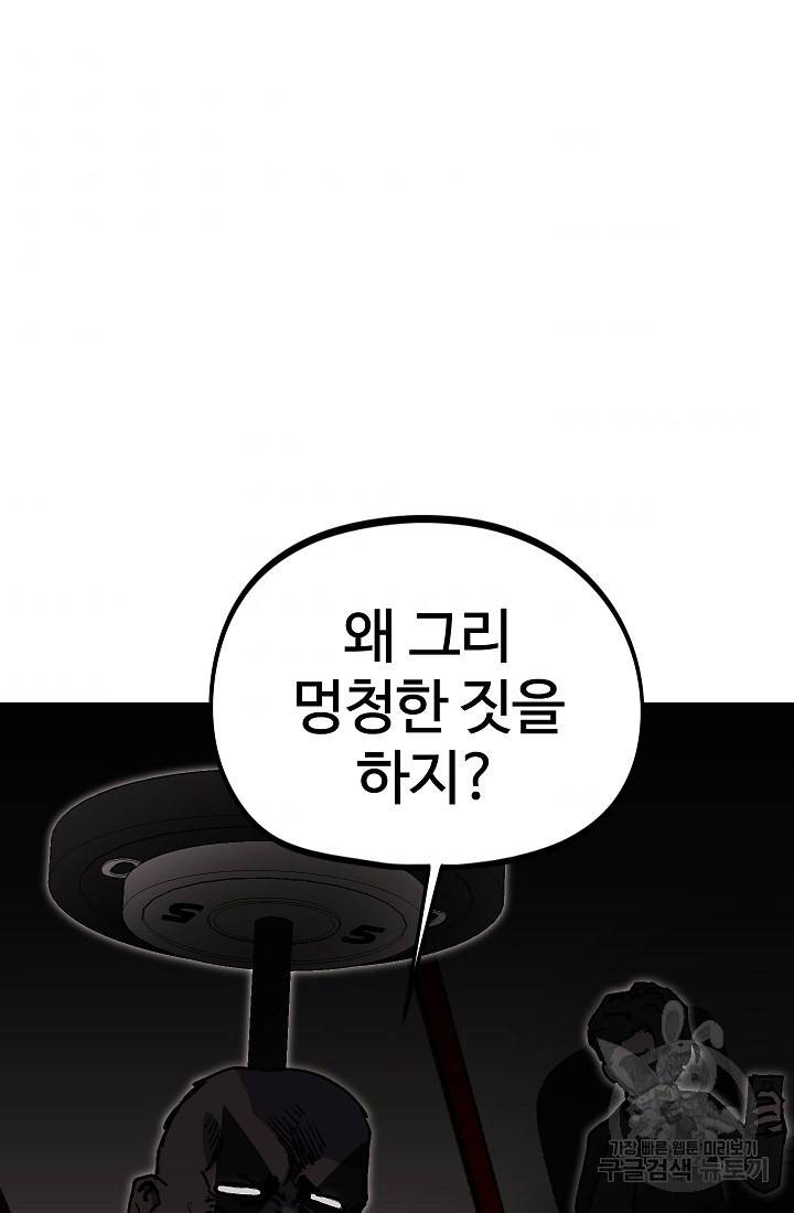 위튜브스쿨 37화 55
