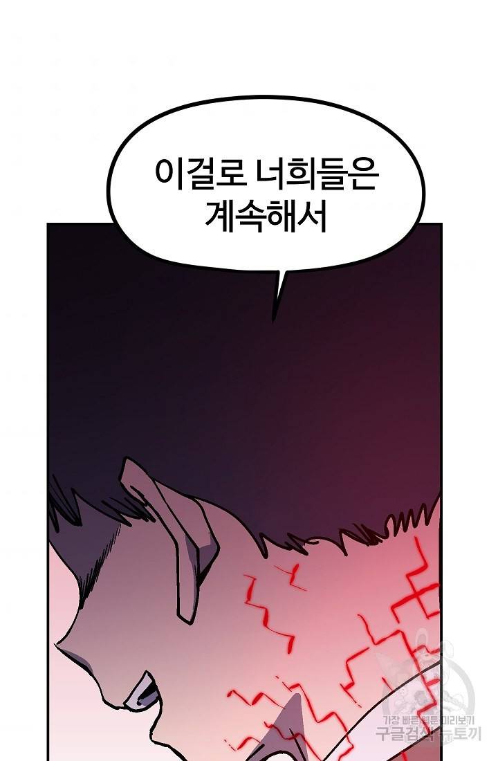 위튜브스쿨 37화 66