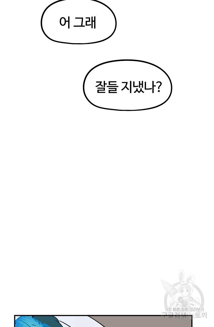 위튜브스쿨 37화 72