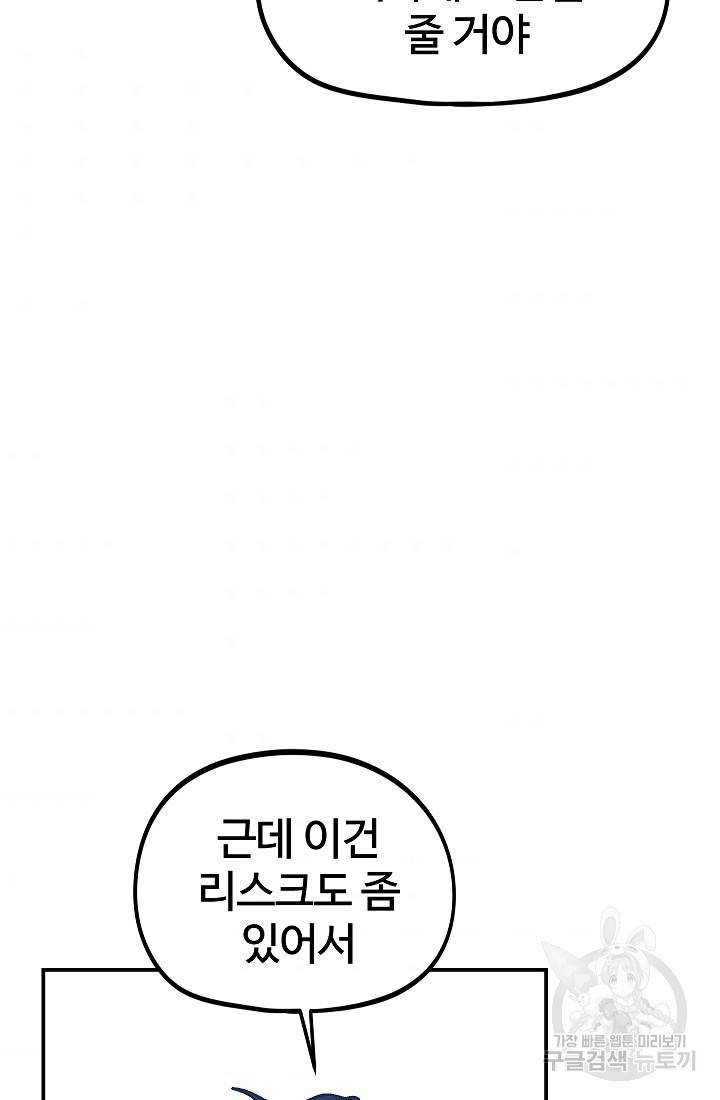 위튜브스쿨 37화 86