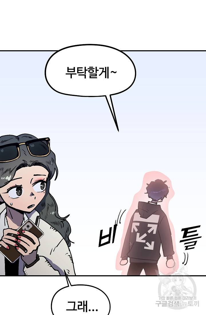 위튜브스쿨 37화 90
