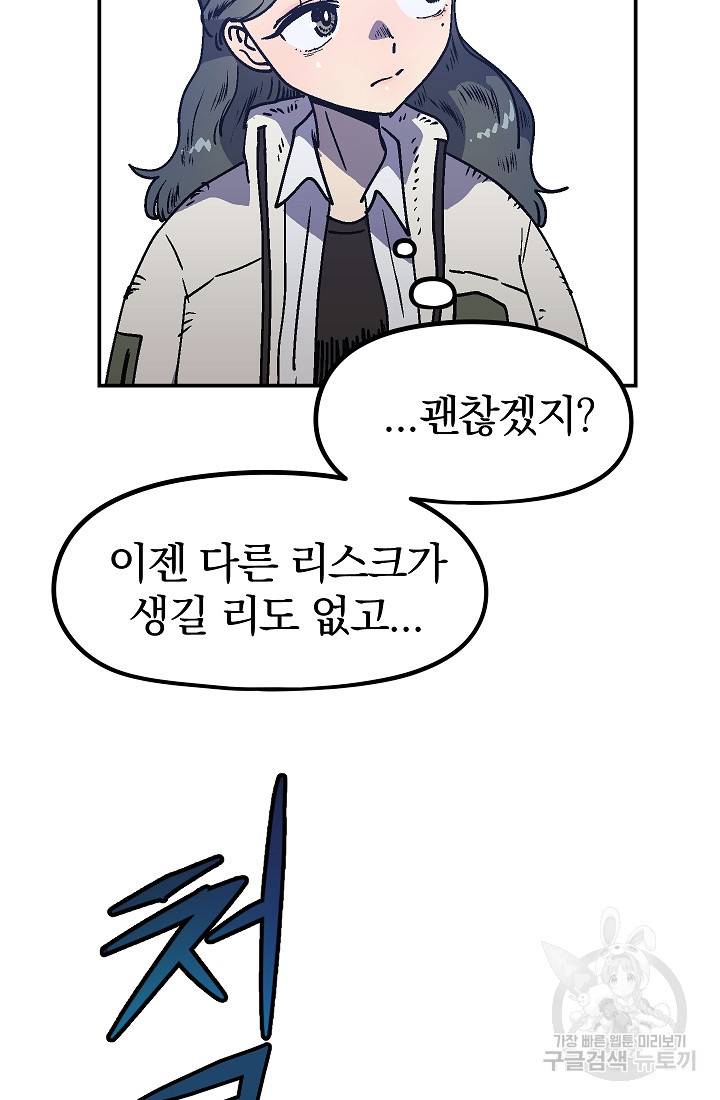위튜브스쿨 37화 92