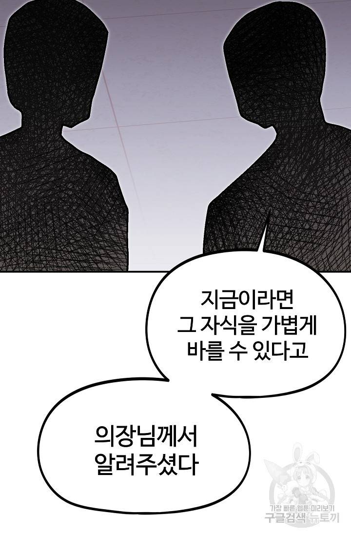 위튜브스쿨 37화 100