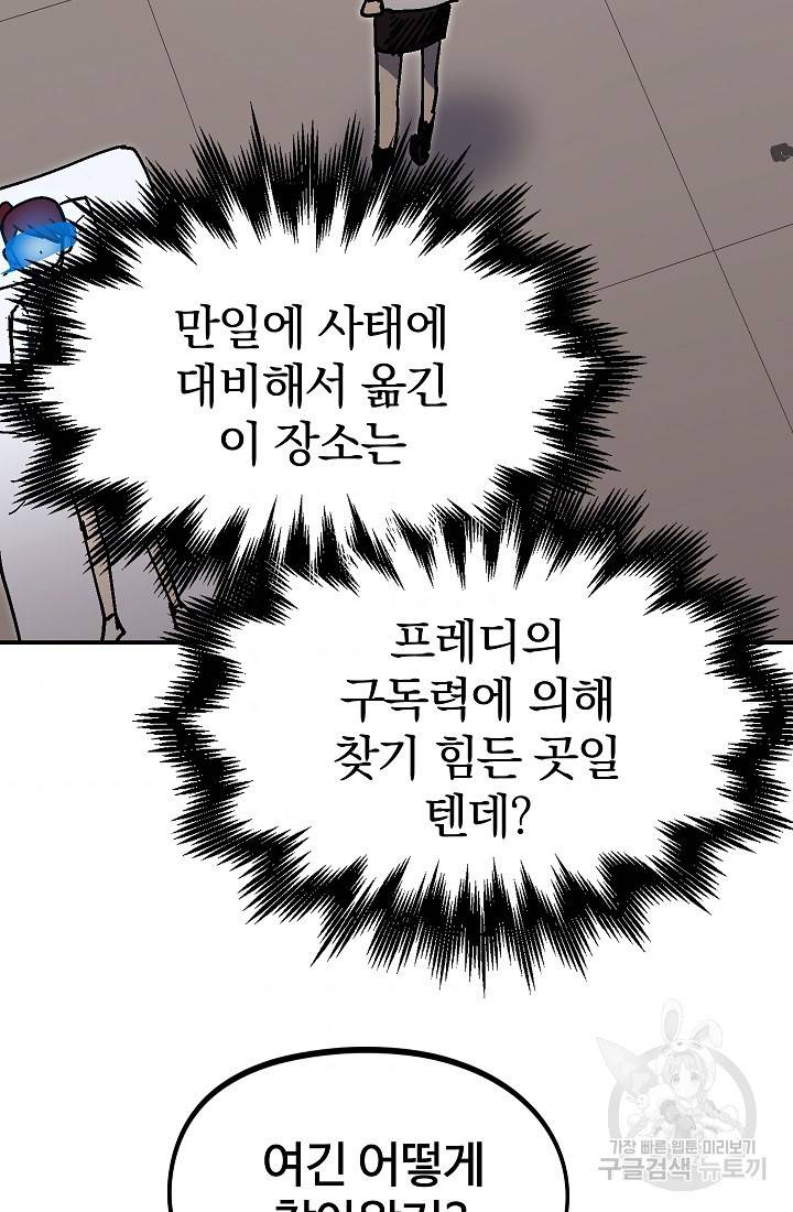위튜브스쿨 37화 115
