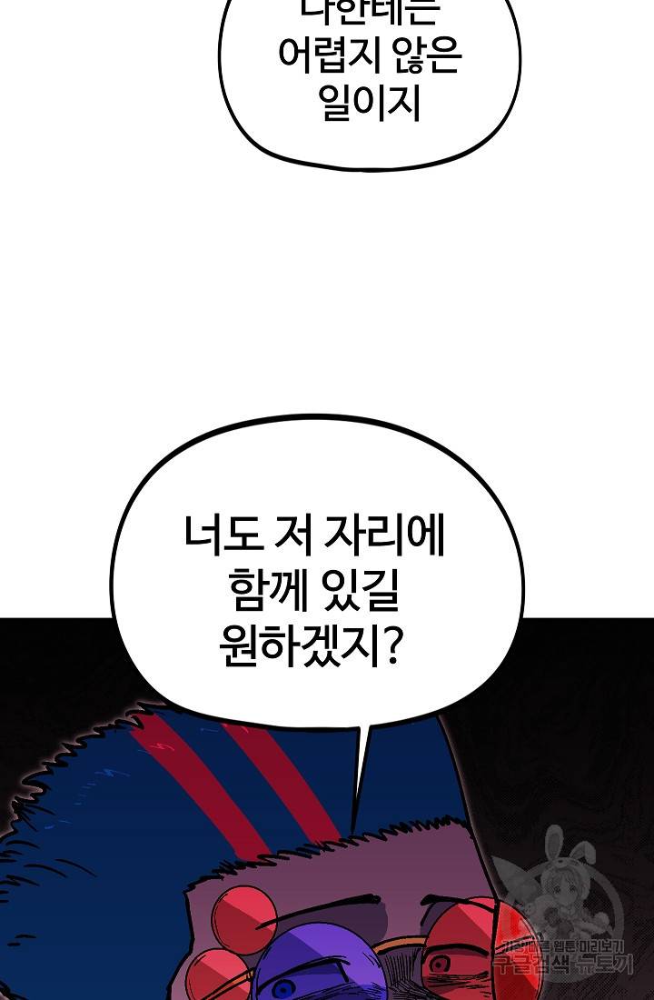 위튜브스쿨 37화 118