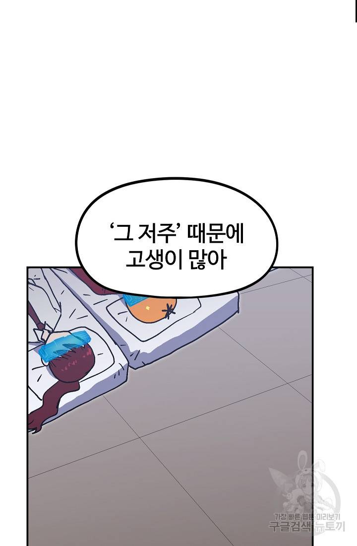 위튜브스쿨 37화 120