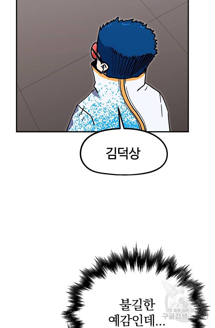 위튜브스쿨 37화 121