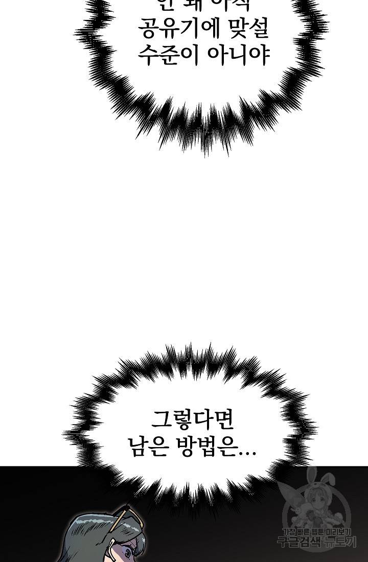 위튜브스쿨 37화 123