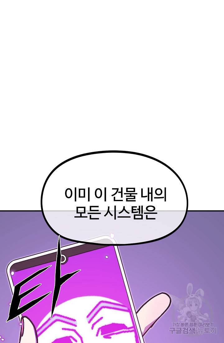 위튜브스쿨 37화 131