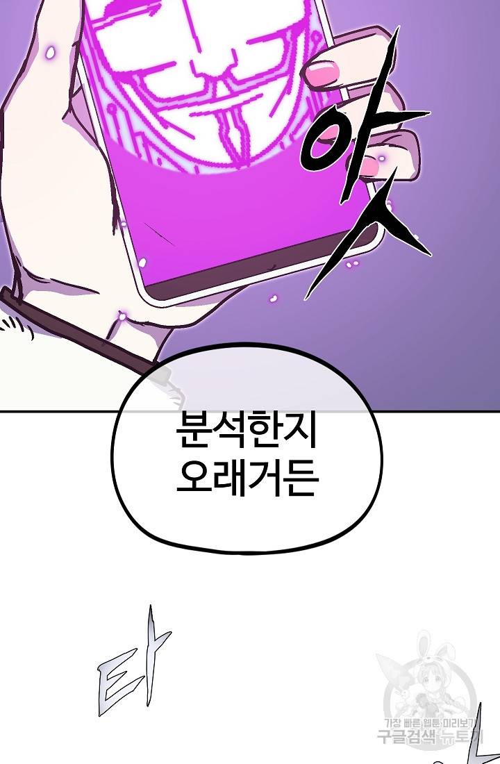 위튜브스쿨 37화 132