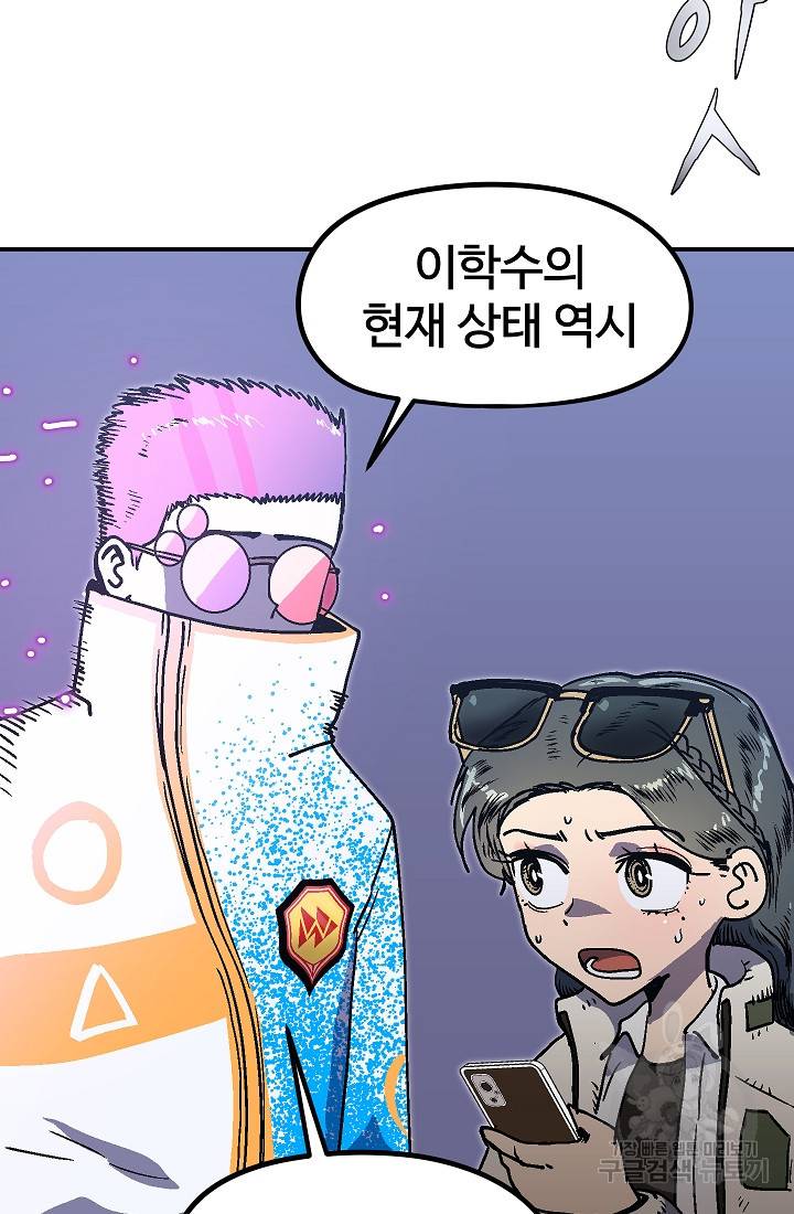 위튜브스쿨 37화 133