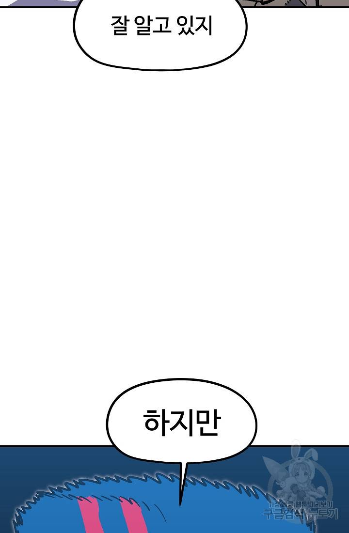 위튜브스쿨 37화 134