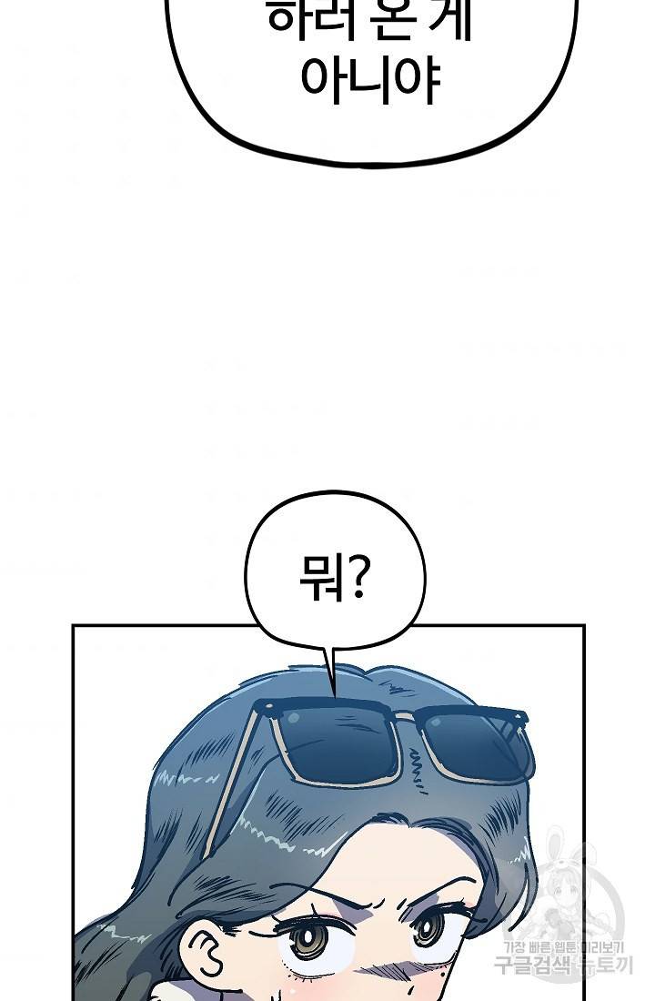 위튜브스쿨 37화 136