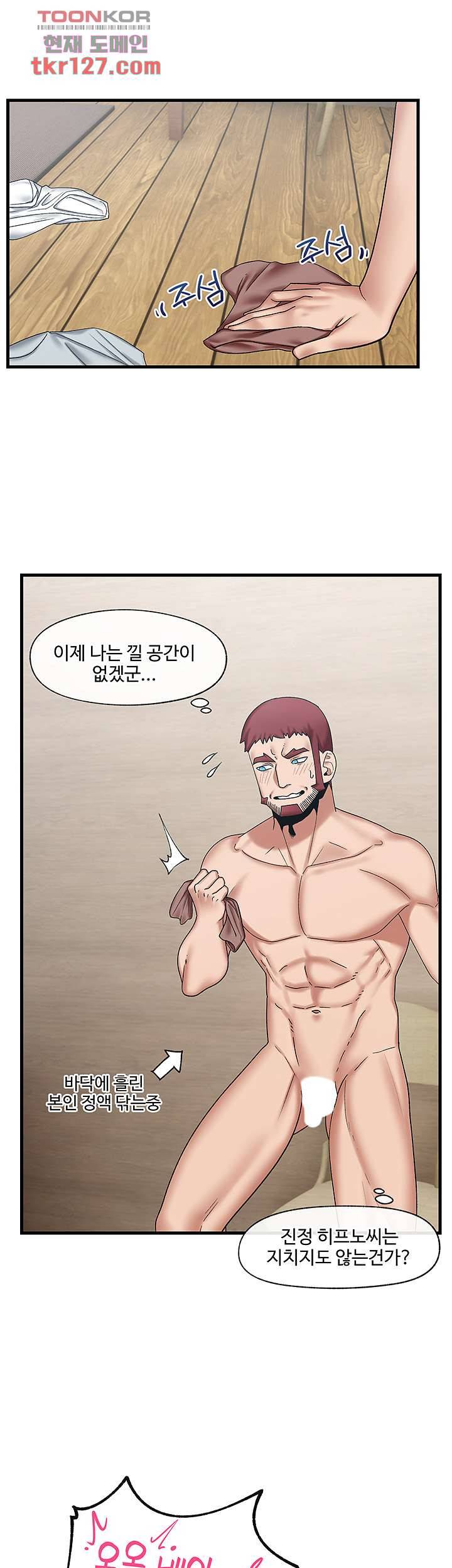 내 맘대로 이세계 최면 30화 2