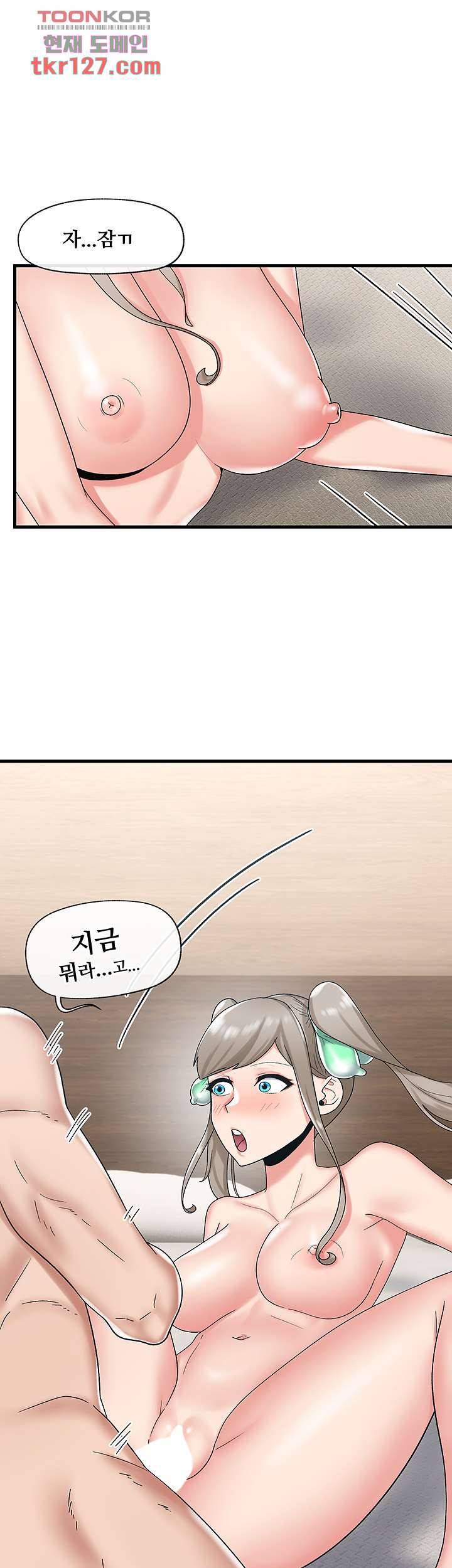 내 맘대로 이세계 최면 30화 5
