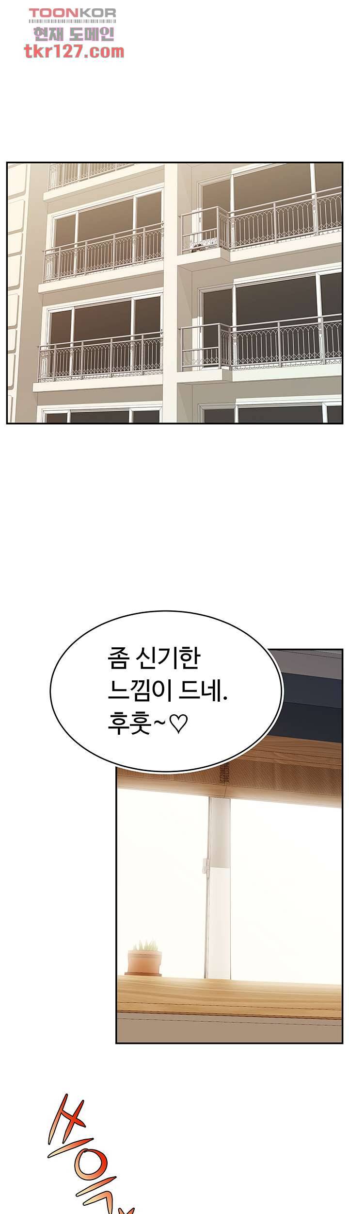 가족이니까 괜찮아 36화 1