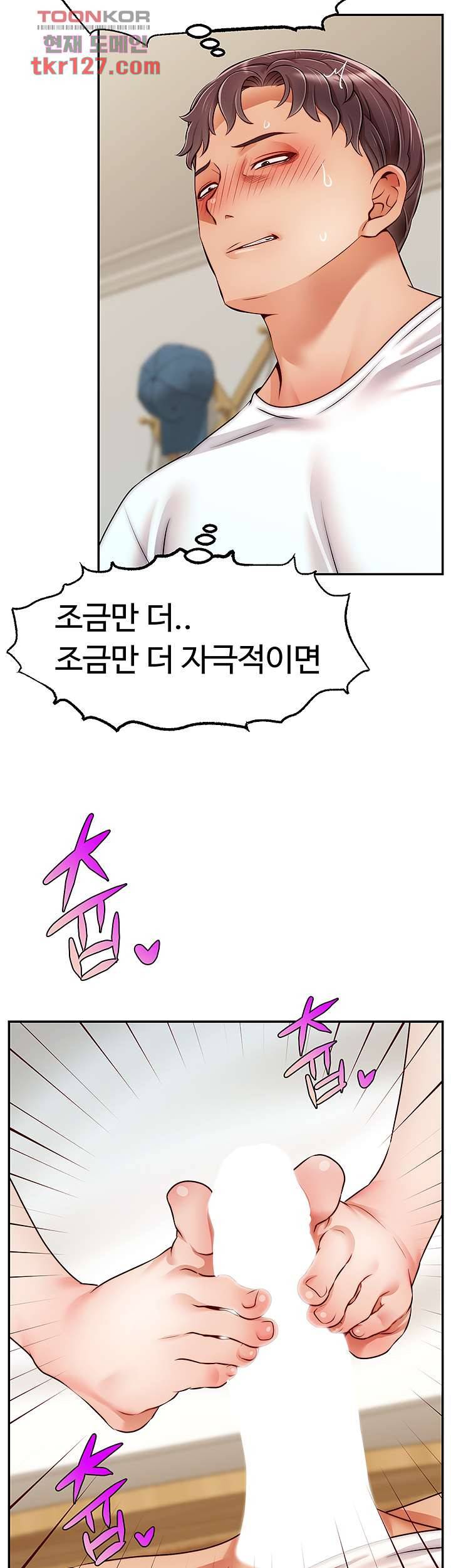 가족이니까 괜찮아 36화 7