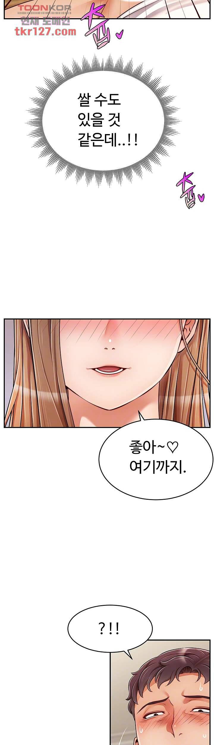 가족이니까 괜찮아 36화 8