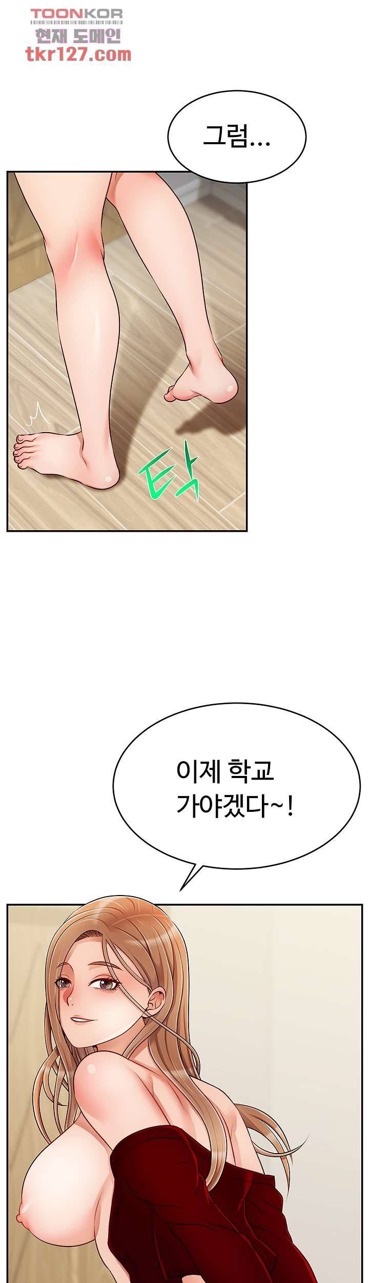 가족이니까 괜찮아 36화 11