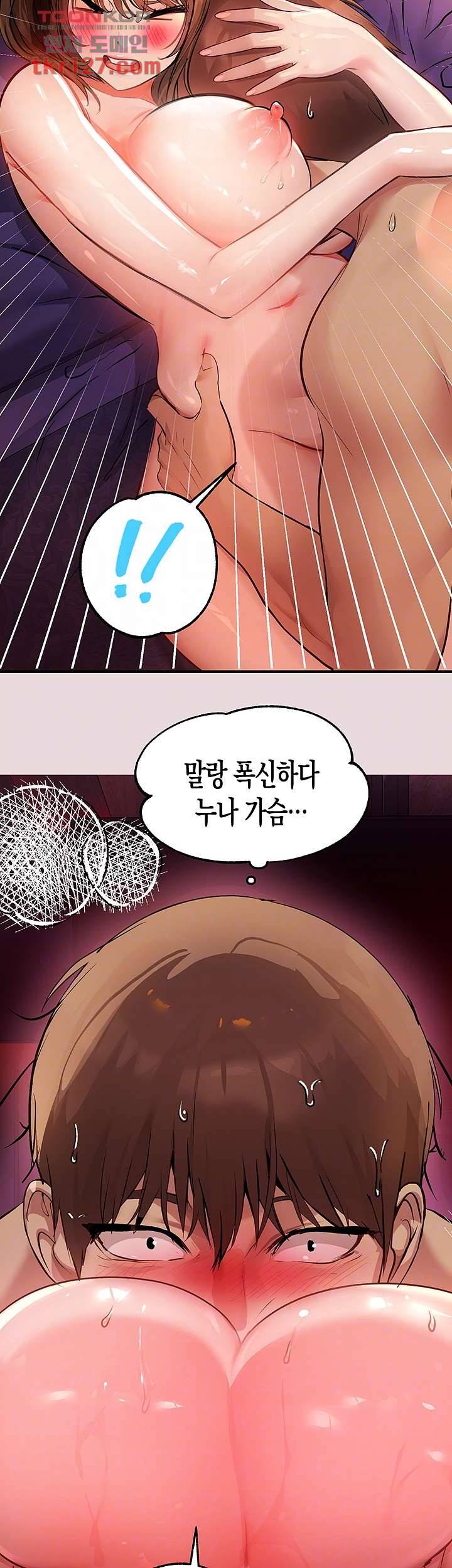 건물주 누나 56화 4